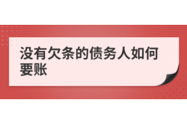 溧阳专业讨债公司有哪些核心服务？