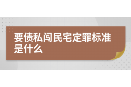 溧阳如何避免债务纠纷？专业追讨公司教您应对之策